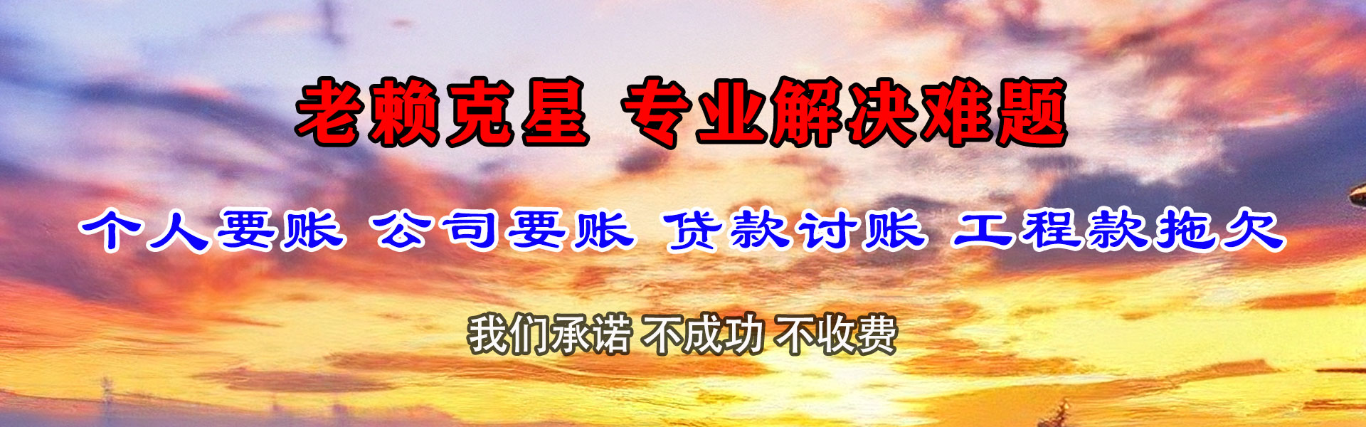 峄城清债公司